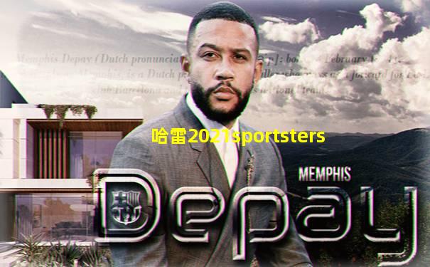 哈雷2021sportsters